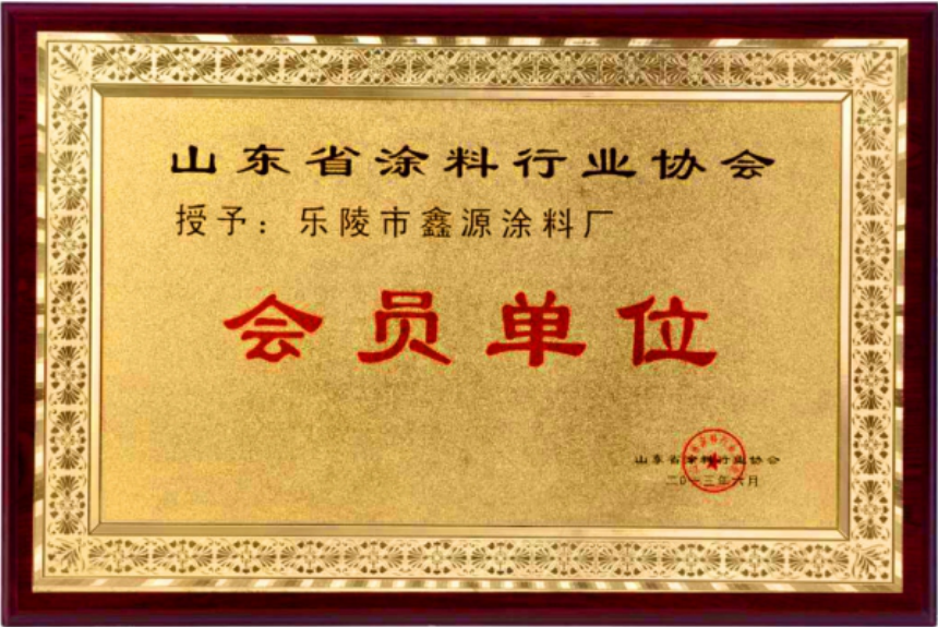 荣誉展示